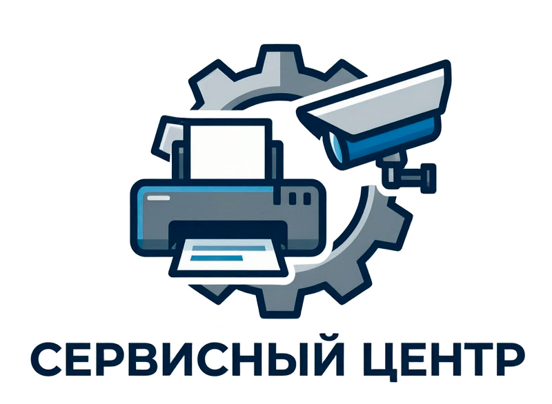 Сервисный центр